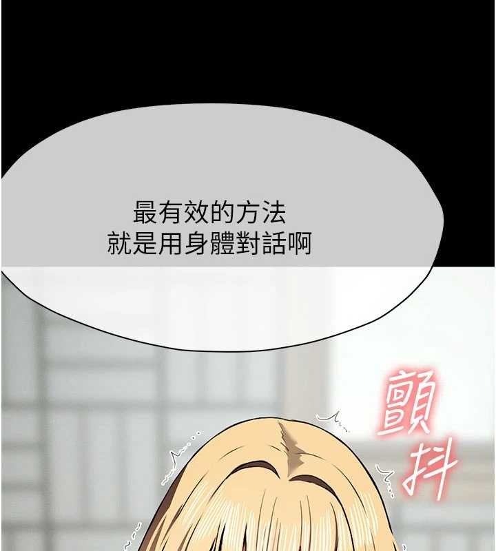 第25话-他在舔我尿尿的地方-尸变家园:以身相许-Amanna,郑尙宇1（第9张）
