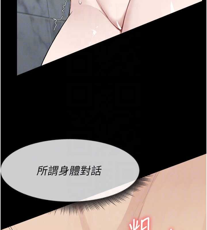 第25话-他在舔我尿尿的地方-尸变家园:以身相许-Amanna,郑尙宇1（第18张）