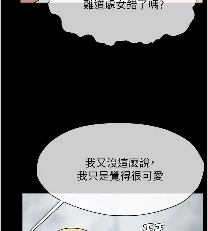 第26话-原来这就是被破处的感觉-尸变家园:以身相许-Amanna,郑尙宇1（第3张）