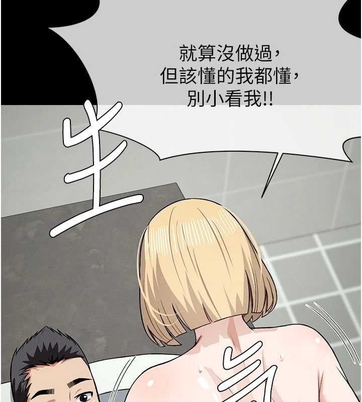 第26话-原来这就是被破处的感觉-尸变家园:以身相许-Amanna,郑尙宇1（第9张）