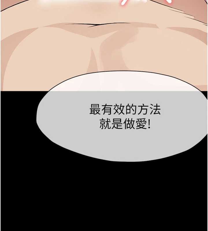 第26话-原来这就是被破处的感觉-尸变家园:以身相许-Amanna,郑尙宇1（第18张）