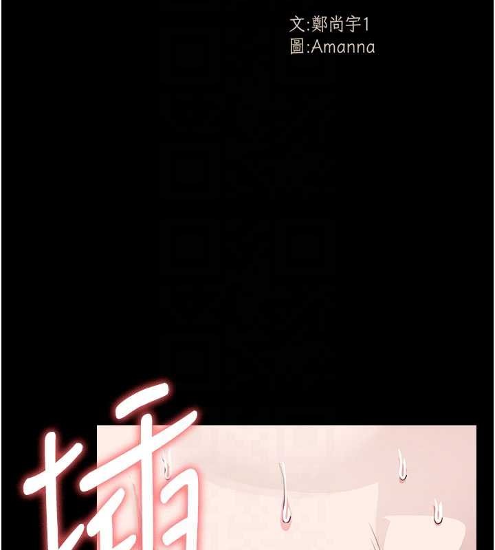 第26话-原来这就是被破处的感觉-尸变家园:以身相许-Amanna,郑尙宇1（第21张）