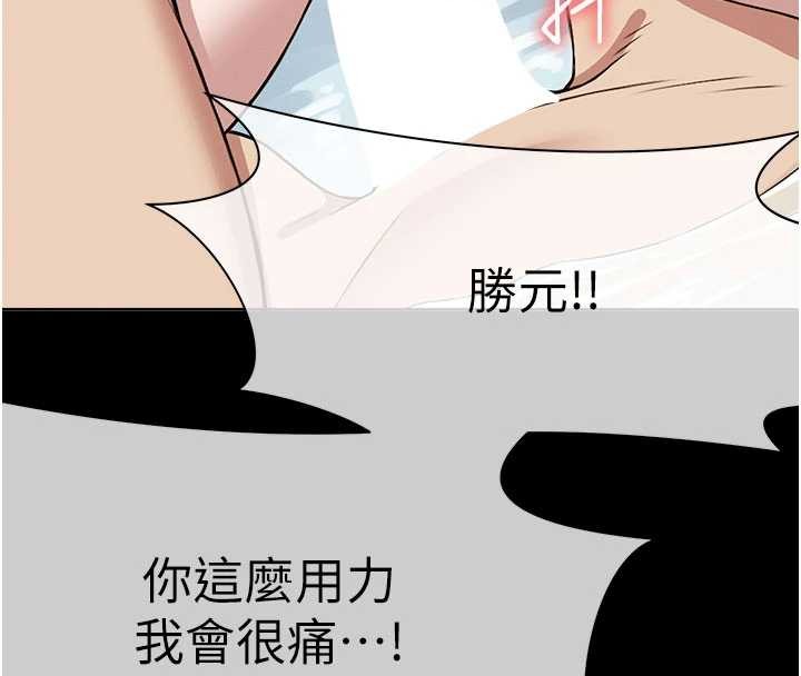 第26话-原来这就是被破处的感觉-尸变家园:以身相许-Amanna,郑尙宇1（第27张）