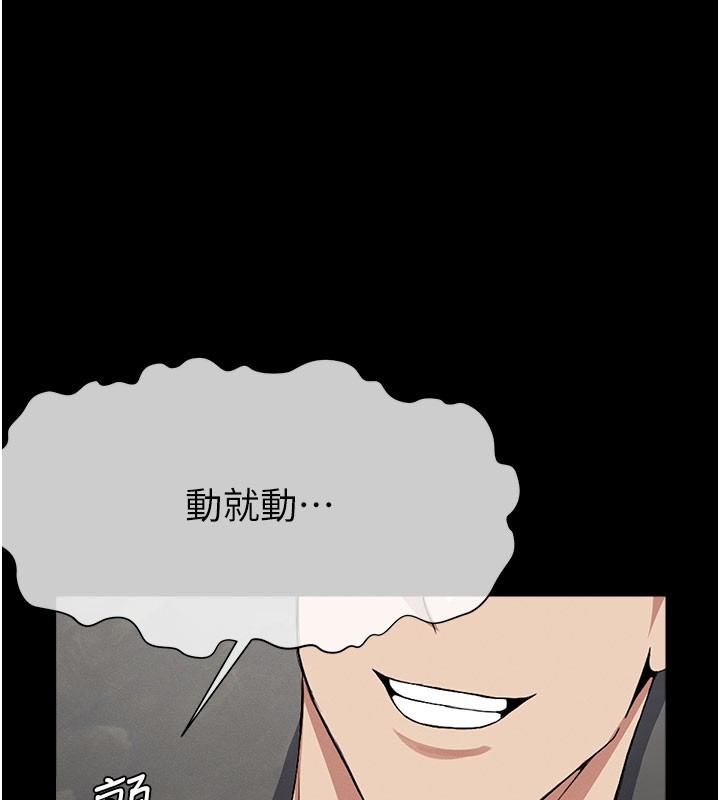 第27话-从后面的洞来也很舒服&hearts;-尸变家园:以身相许-Amanna,郑尙宇1（第1张）