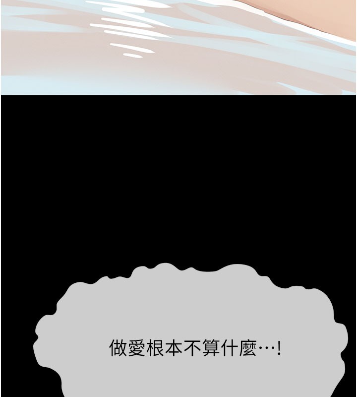 第27话-从后面的洞来也很舒服&hearts;-尸变家园:以身相许-Amanna,郑尙宇1（第5张）