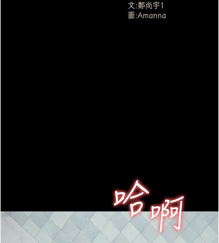 第27话-从后面的洞来也很舒服&hearts;-尸变家园:以身相许-Amanna,郑尙宇1（第11张）