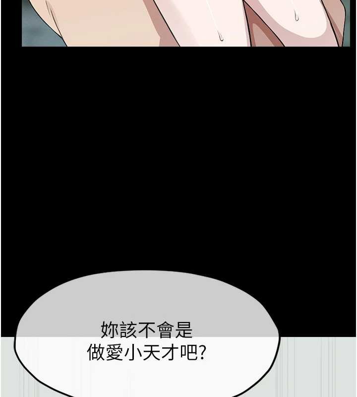 第28话-男人都是禽兽-尸变家园:以身相许-Amanna,郑尙宇1（第6张）