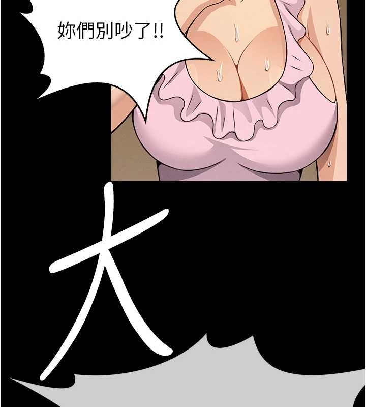 第30话-用我的身体消消气&hearts;-尸变家园:以身相许-Amanna,郑尙宇1（第3张）