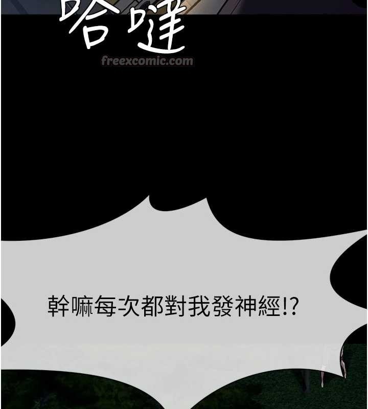 第30话-用我的身体消消气&hearts;-尸变家园:以身相许-Amanna,郑尙宇1（第14张）