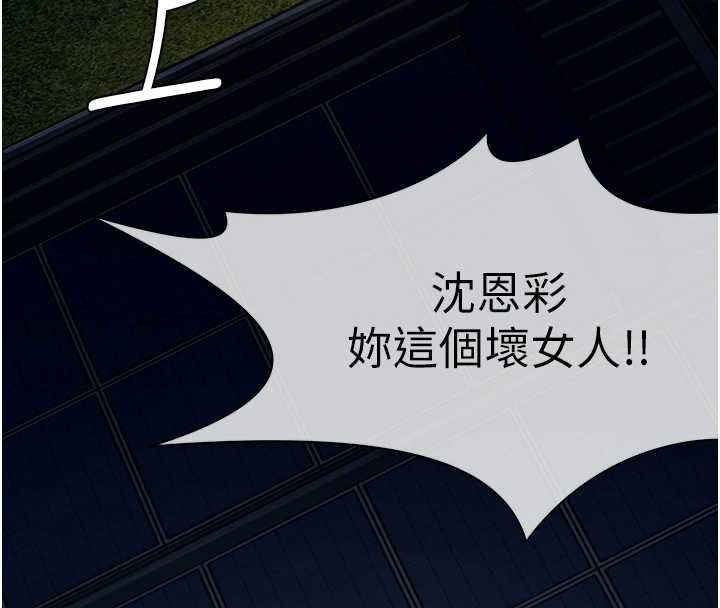 第30话-用我的身体消消气&hearts;-尸变家园:以身相许-Amanna,郑尙宇1（第16张）