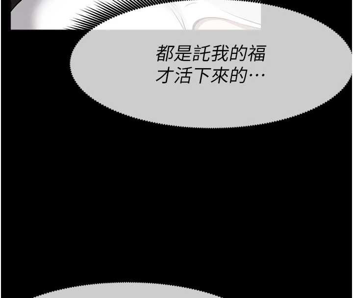第30话-用我的身体消消气&hearts;-尸变家园:以身相许-Amanna,郑尙宇1（第25张）