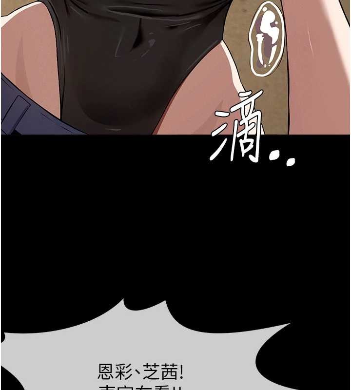 第30话-用我的身体消消气&hearts;-尸变家园:以身相许-Amanna,郑尙宇1（第30张）