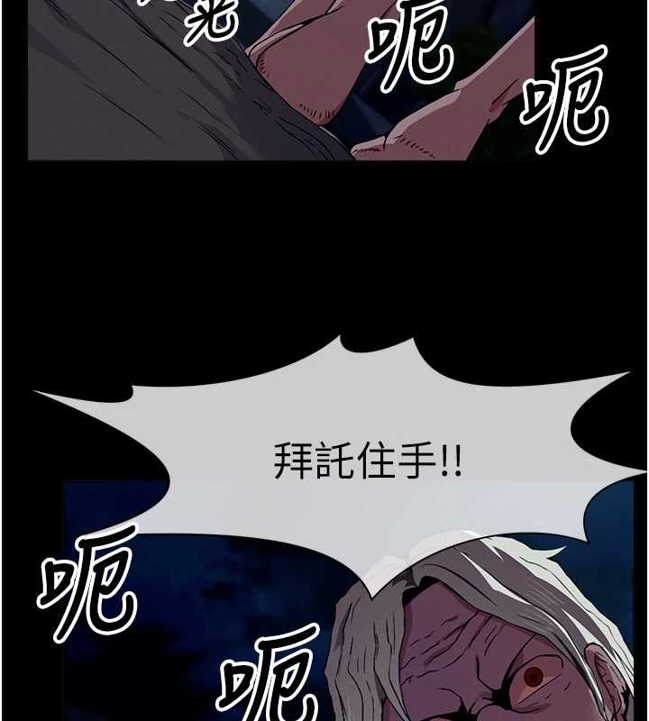 第30话-用我的身体消消气&hearts;-尸变家园:以身相许-Amanna,郑尙宇1（第32张）