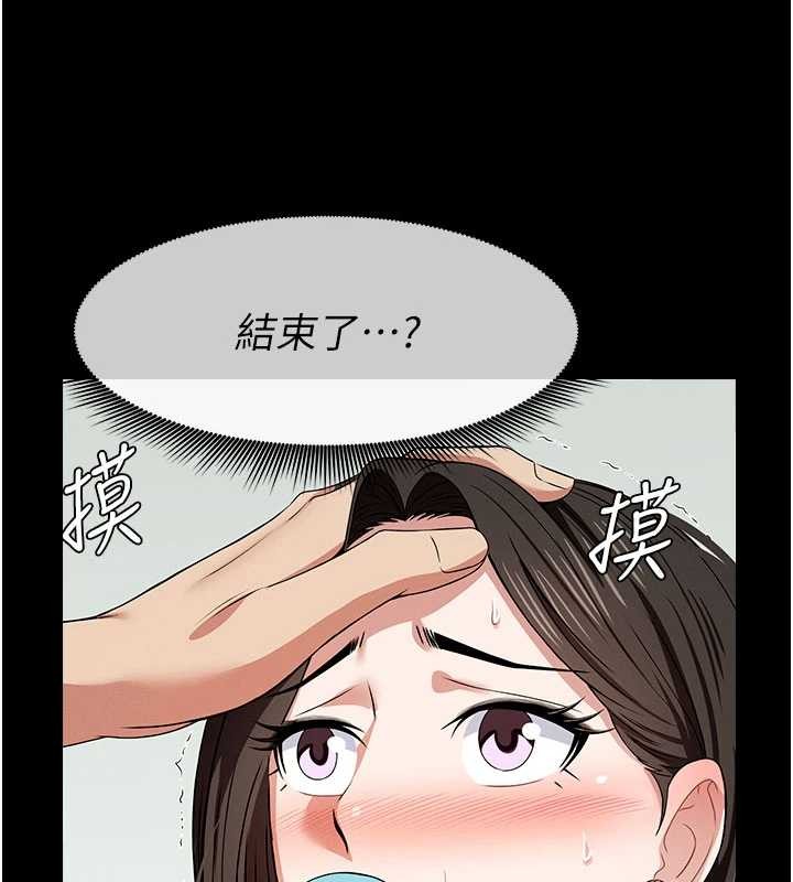 第33话-被爱抚到淫水氾滥-尸变家园:以身相许-Amanna,郑尙宇1（第2张）