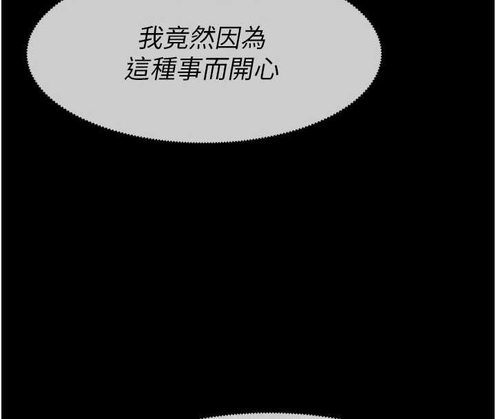 第33话-被爱抚到淫水氾滥-尸变家园:以身相许-Amanna,郑尙宇1（第8张）