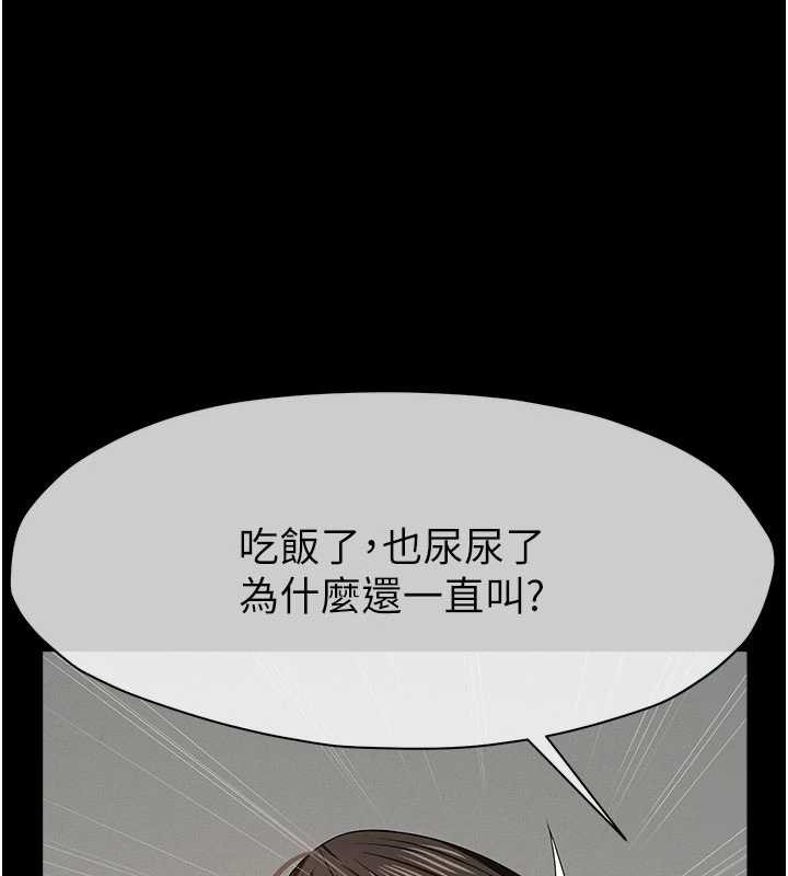 第34话-变成巨物专用的飞机杯了-尸变家园:以身相许-Amanna,郑尙宇1（第1张）