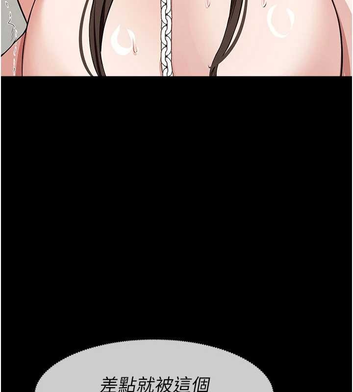 第34话-变成巨物专用的飞机杯了-尸变家园:以身相许-Amanna,郑尙宇1（第6张）