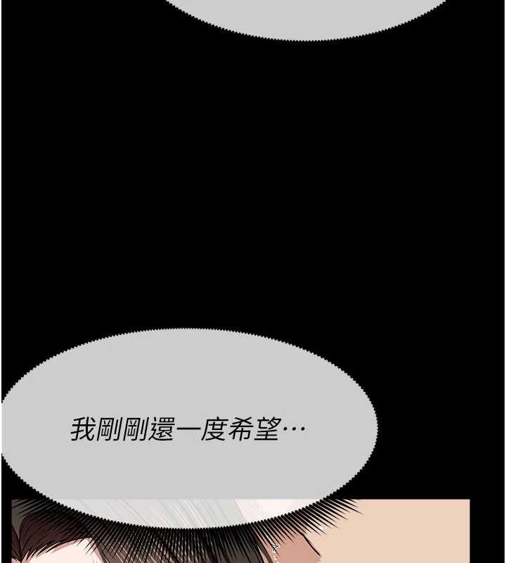 第34话-变成巨物专用的飞机杯了-尸变家园:以身相许-Amanna,郑尙宇1（第9张）