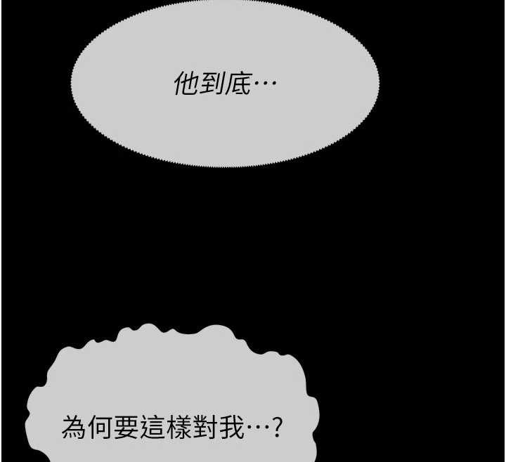 第34话-变成巨物专用的飞机杯了-尸变家园:以身相许-Amanna,郑尙宇1（第12张）