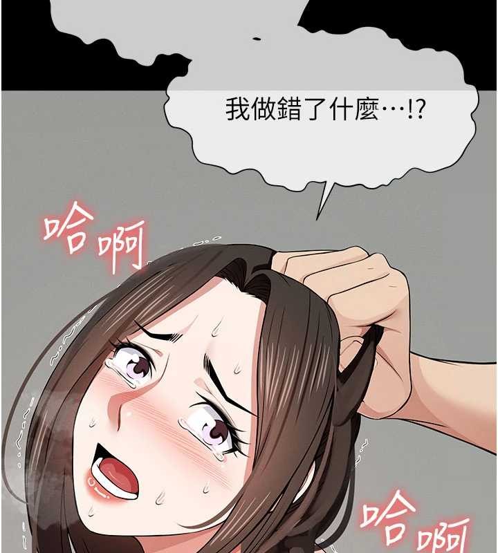 第34话-变成巨物专用的飞机杯了-尸变家园:以身相许-Amanna,郑尙宇1（第13张）