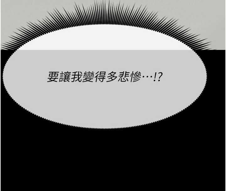 第34话-变成巨物专用的飞机杯了-尸变家园:以身相许-Amanna,郑尙宇1（第16张）