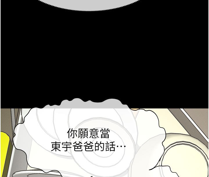 第36话-恩爱的新婚夫妻&hearts;-尸变家园:以身相许-Amanna,郑尙宇1（第4张）