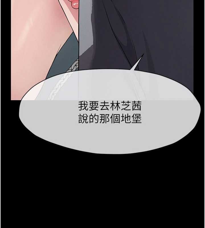 第37话-背叛妹妹的姐姐-尸变家园:以身相许-Amanna,郑尙宇1（第3张）
