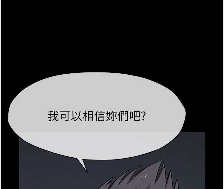 第37话-背叛妹妹的姐姐-尸变家园:以身相许-Amanna,郑尙宇1（第4张）