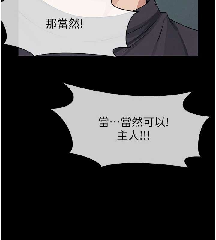 第37话-背叛妹妹的姐姐-尸变家园:以身相许-Amanna,郑尙宇1（第6张）