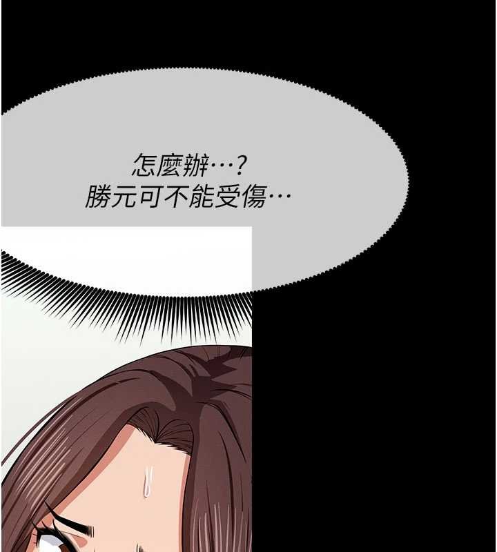 第37话-背叛妹妹的姐姐-尸变家园:以身相许-Amanna,郑尙宇1（第7张）