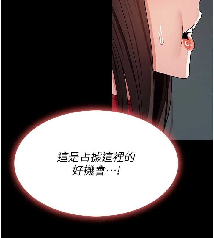 第37话-背叛妹妹的姐姐-尸变家园:以身相许-Amanna,郑尙宇1（第9张）