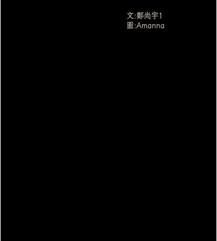 第37话-背叛妹妹的姐姐-尸变家园:以身相许-Amanna,郑尙宇1（第17张）