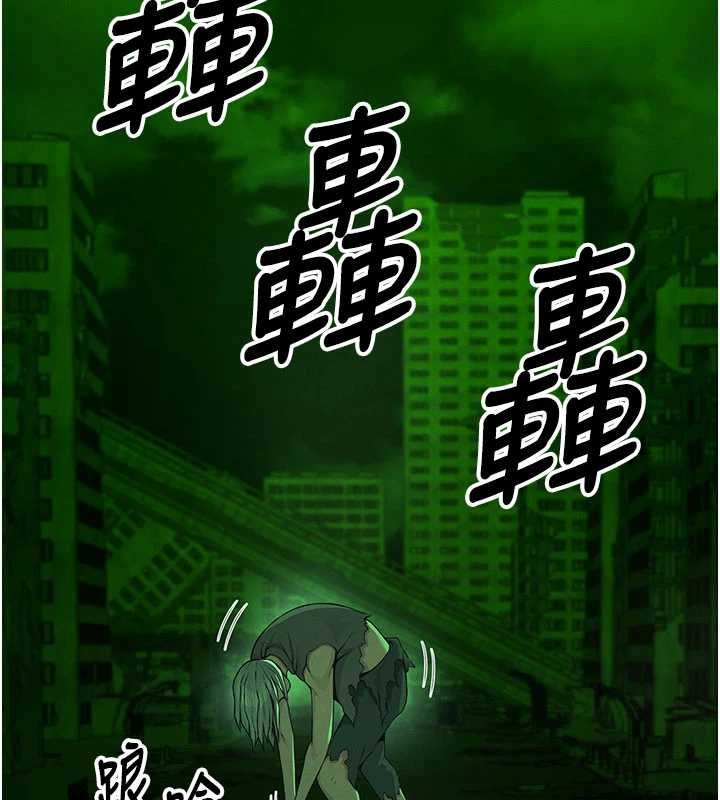 第38话-丧尸出没-尸变家园:以身相许-Amanna,郑尙宇1（第2张）
