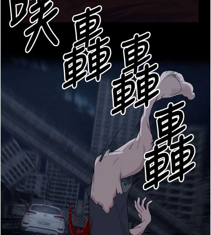 第38话-丧尸出没-尸变家园:以身相许-Amanna,郑尙宇1（第13张）