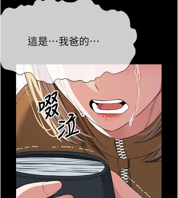 第39话-新目标登场-尸变家园:以身相许-Amanna,郑尙宇1（第9张）