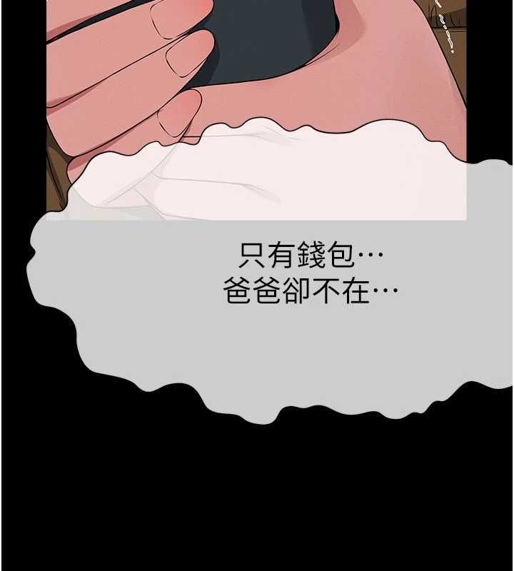 第39话-新目标登场-尸变家园:以身相许-Amanna,郑尙宇1（第10张）