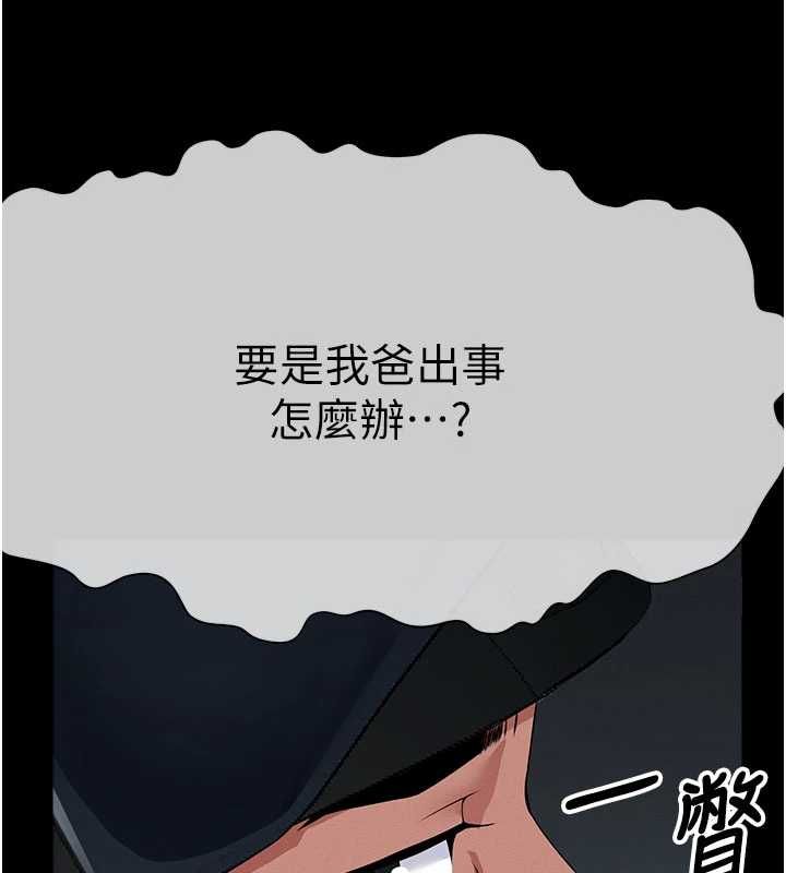 第39话-新目标登场-尸变家园:以身相许-Amanna,郑尙宇1（第11张）
