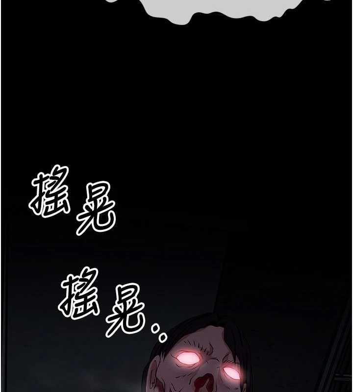 第39话-新目标登场-尸变家园:以身相许-Amanna,郑尙宇1（第13张）