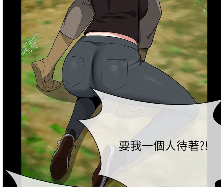 第40话-你是不是想上我?-尸变家园:以身相许-Amanna,郑尙宇1（第4张）