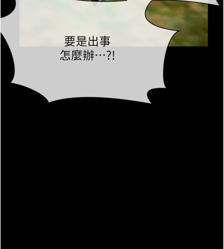 第40话-你是不是想上我?-尸变家园:以身相许-Amanna,郑尙宇1（第5张）