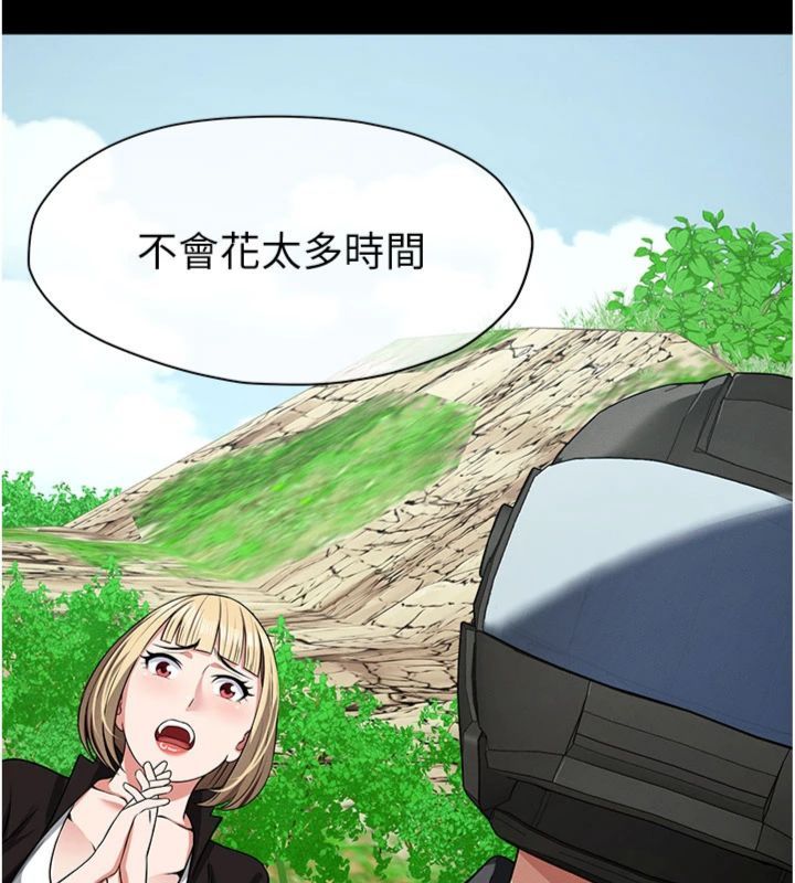 第40话-你是不是想上我?-尸变家园:以身相许-Amanna,郑尙宇1（第6张）