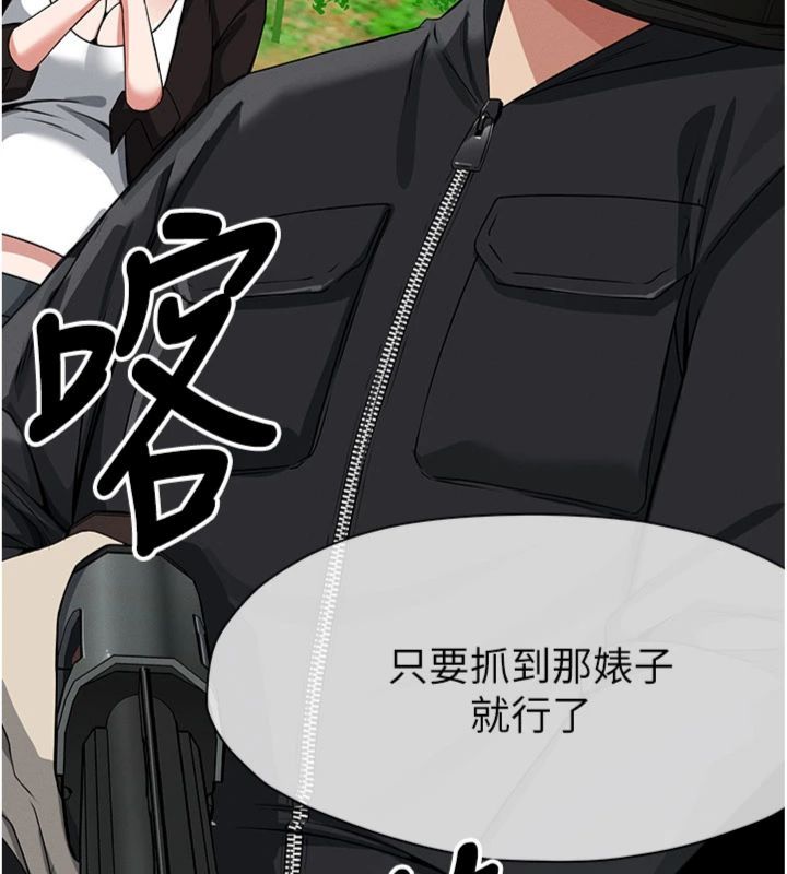第40话-你是不是想上我?-尸变家园:以身相许-Amanna,郑尙宇1（第7张）