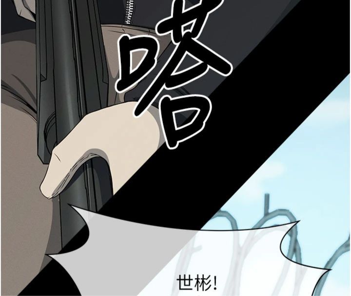第40话-你是不是想上我?-尸变家园:以身相许-Amanna,郑尙宇1（第8张）