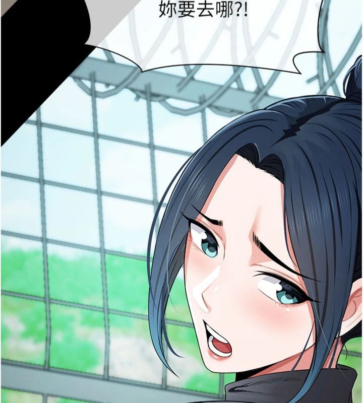 第40话-你是不是想上我?-尸变家园:以身相许-Amanna,郑尙宇1（第9张）