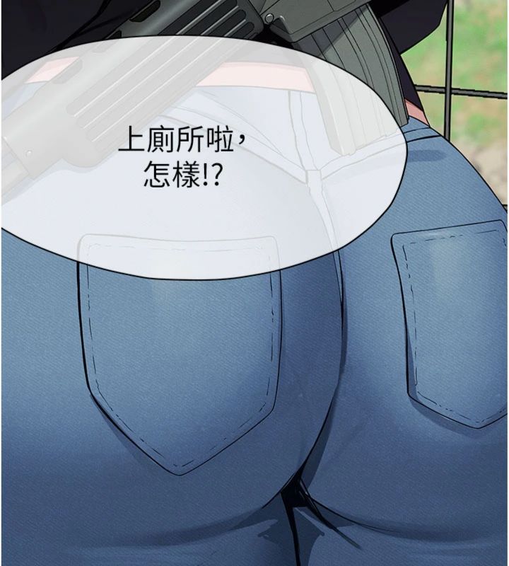 第40话-你是不是想上我?-尸变家园:以身相许-Amanna,郑尙宇1（第11张）