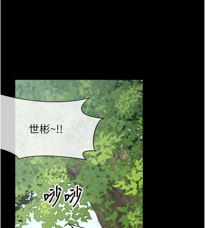 第40话-你是不是想上我?-尸变家园:以身相许-Amanna,郑尙宇1（第15张）