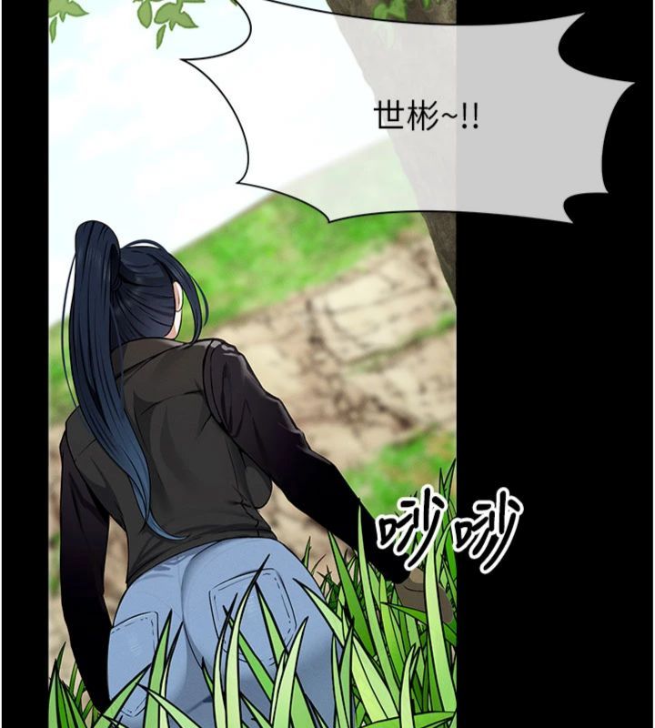 第40话-你是不是想上我?-尸变家园:以身相许-Amanna,郑尙宇1（第16张）