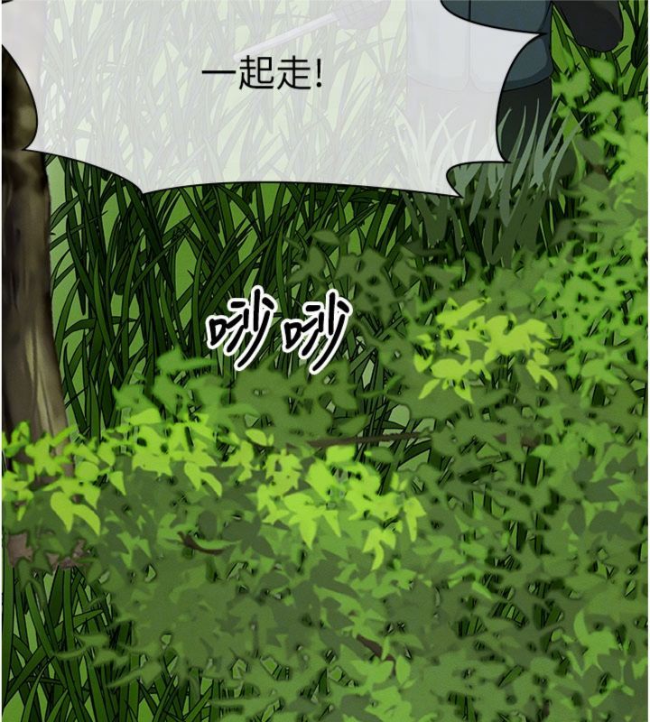 第40话-你是不是想上我?-尸变家园:以身相许-Amanna,郑尙宇1（第18张）