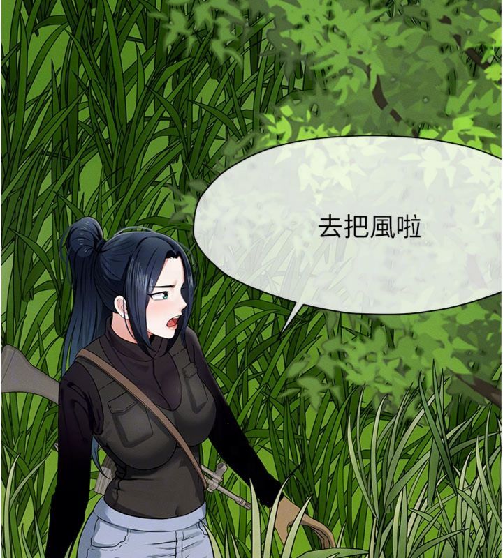 第40话-你是不是想上我?-尸变家园:以身相许-Amanna,郑尙宇1（第19张）