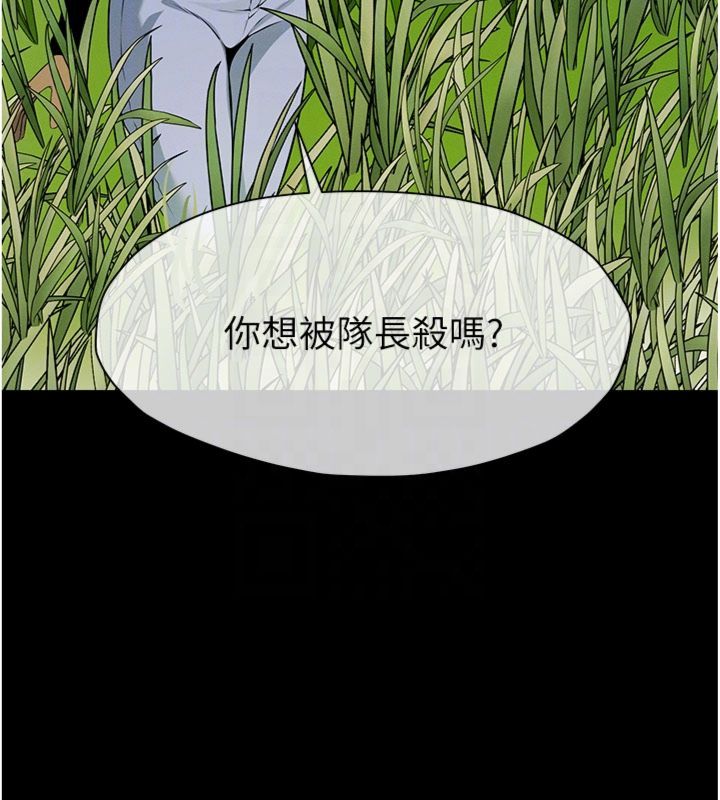 第40话-你是不是想上我?-尸变家园:以身相许-Amanna,郑尙宇1（第20张）